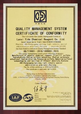 Quality management system certification (English)